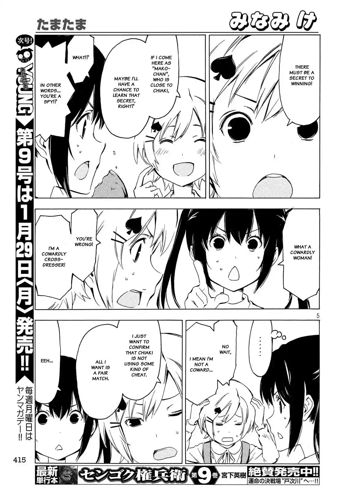 Minami-ke Chapter 333