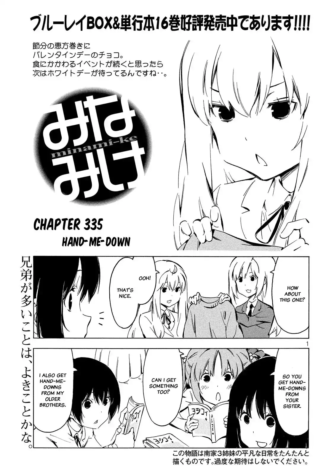 Minami-ke Chapter 335