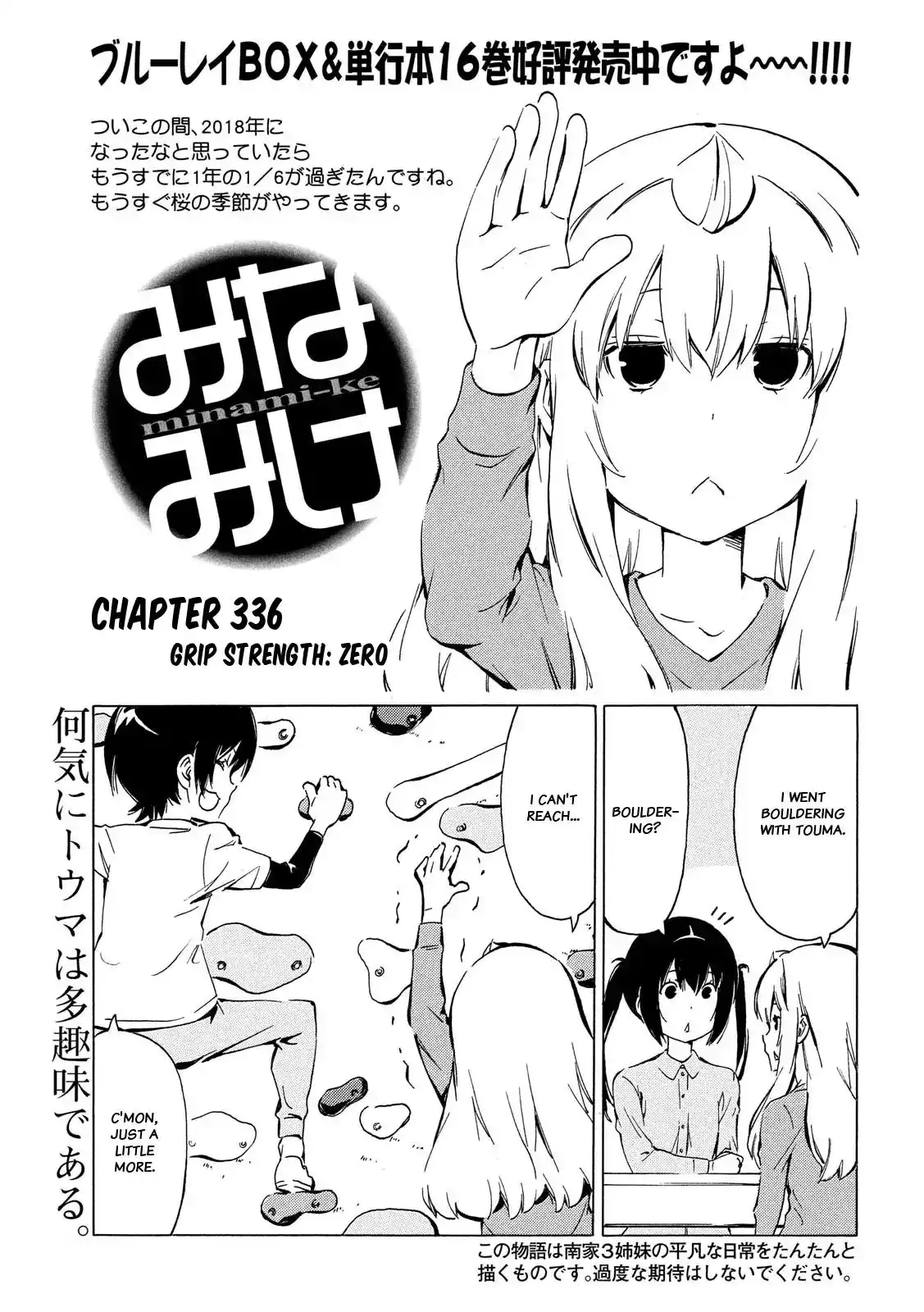 Minami-ke Chapter 336