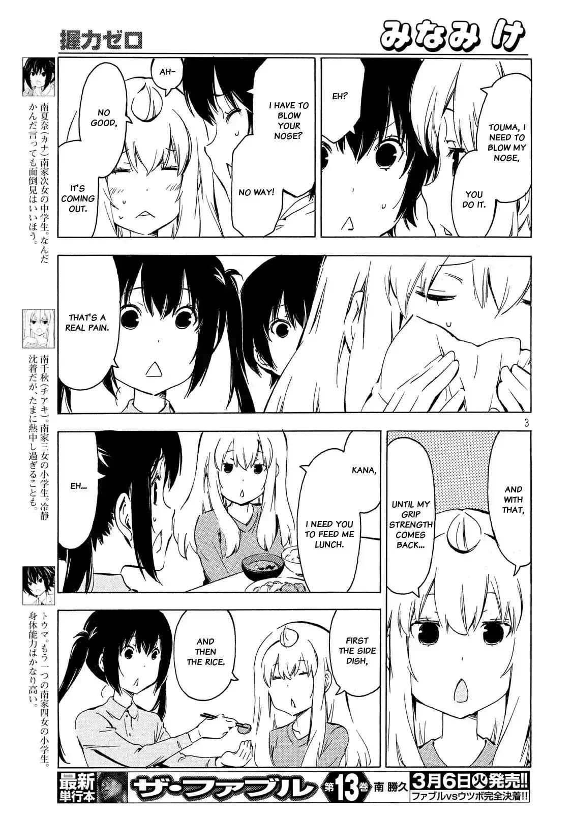 Minami-ke Chapter 336