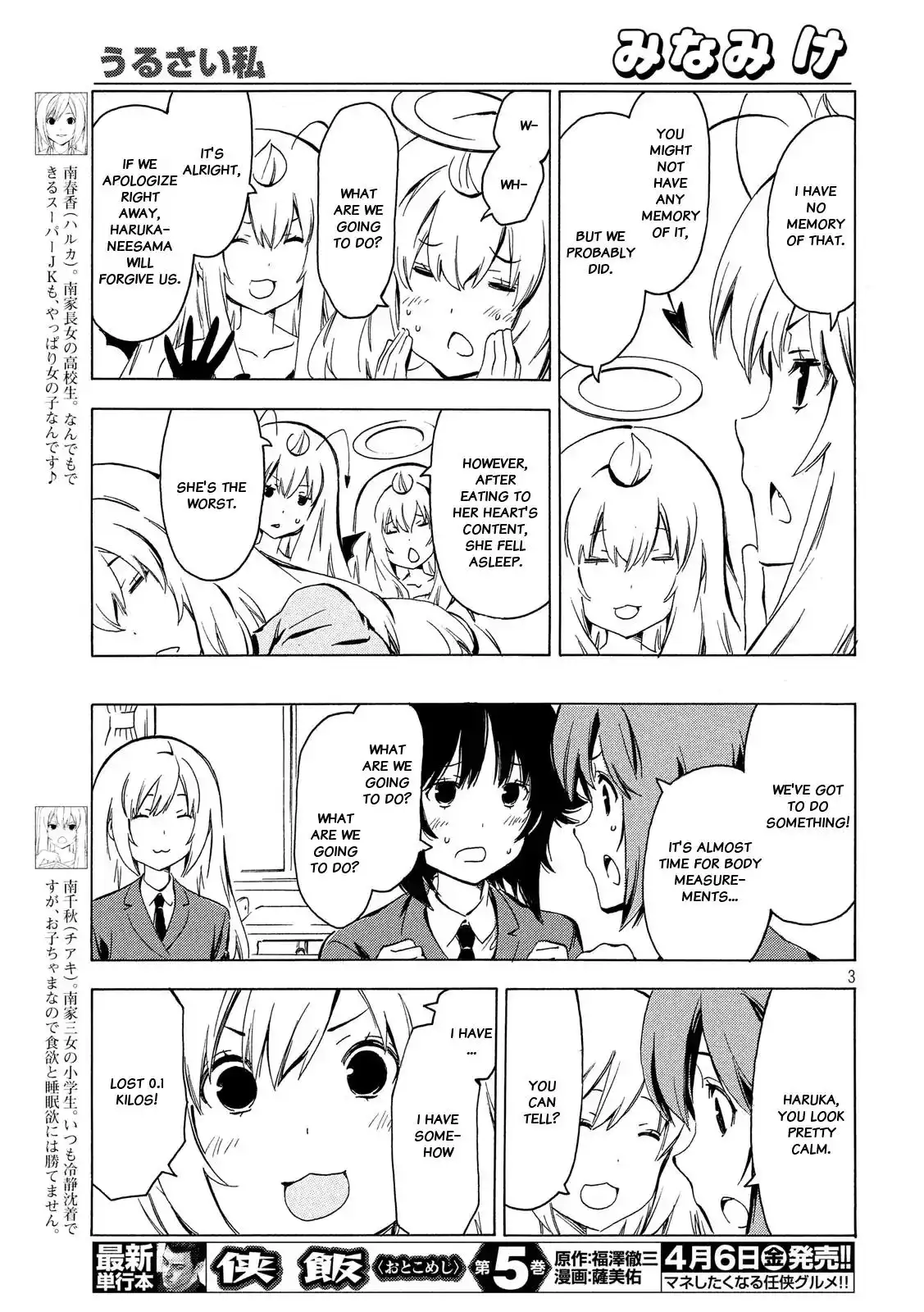 Minami-ke Chapter 338