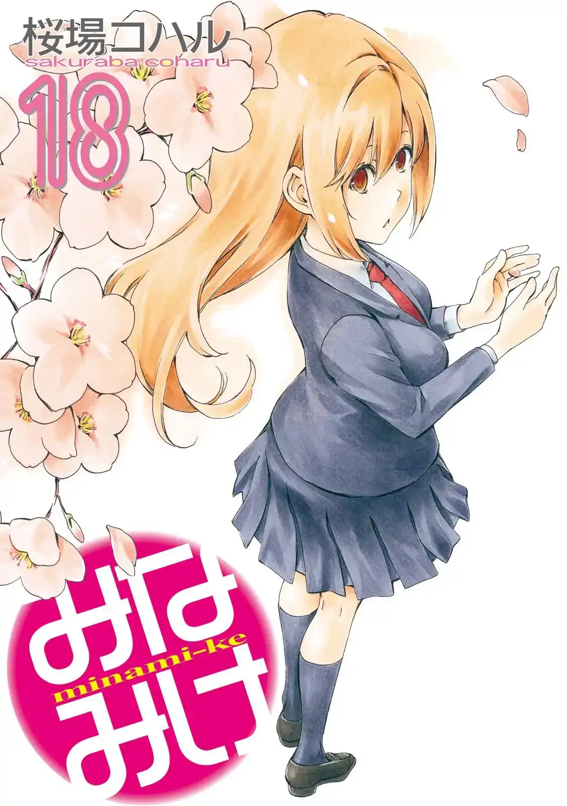 Minami-ke Chapter 339.5