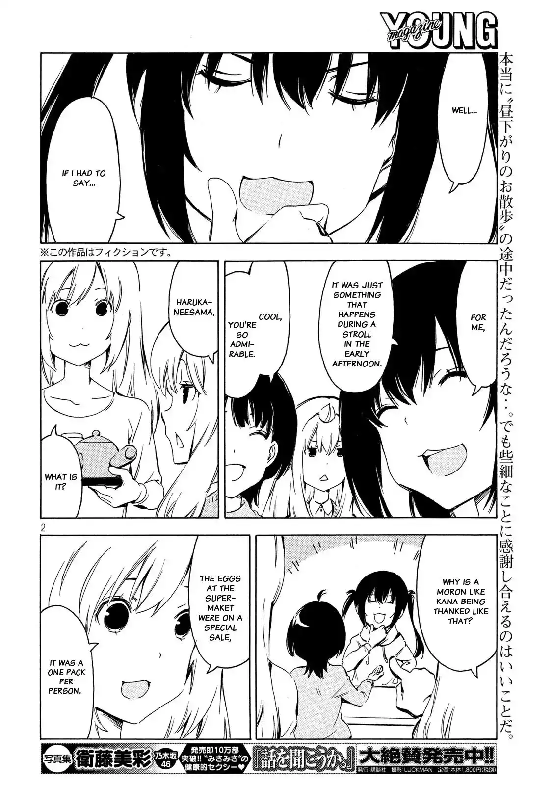 Minami-ke Chapter 339