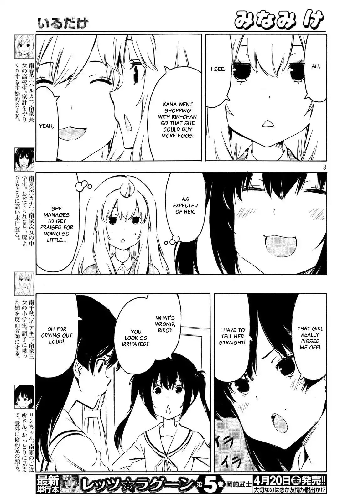 Minami-ke Chapter 339