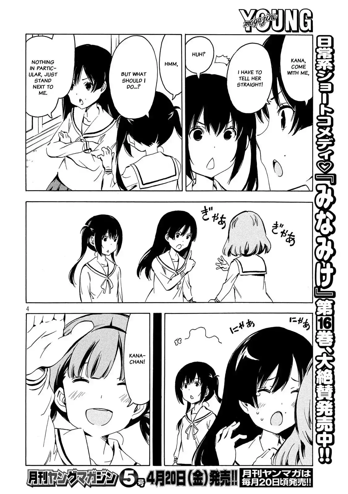 Minami-ke Chapter 339