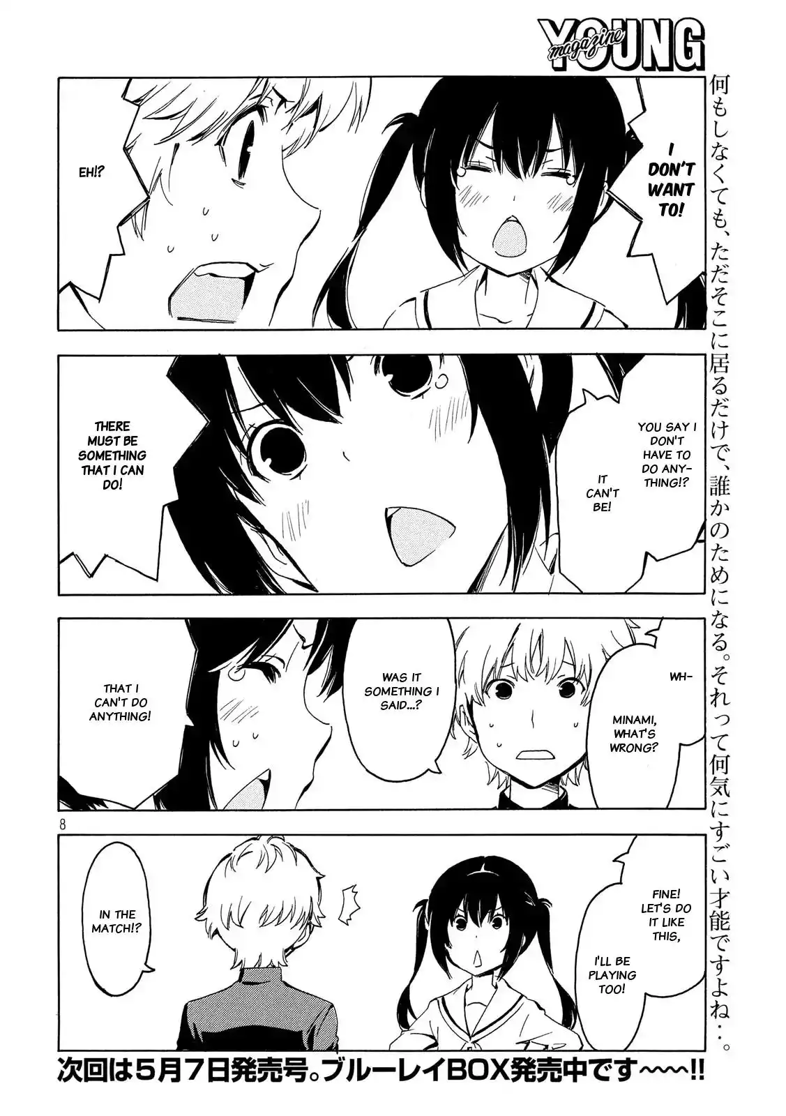 Minami-ke Chapter 339