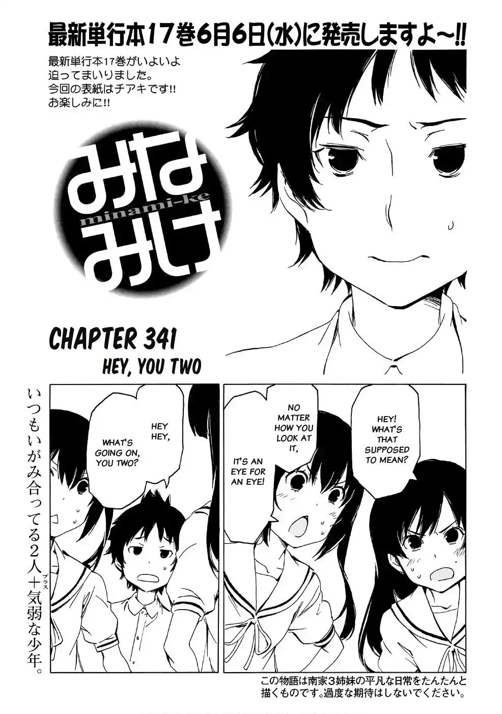 Minami-ke Chapter 341