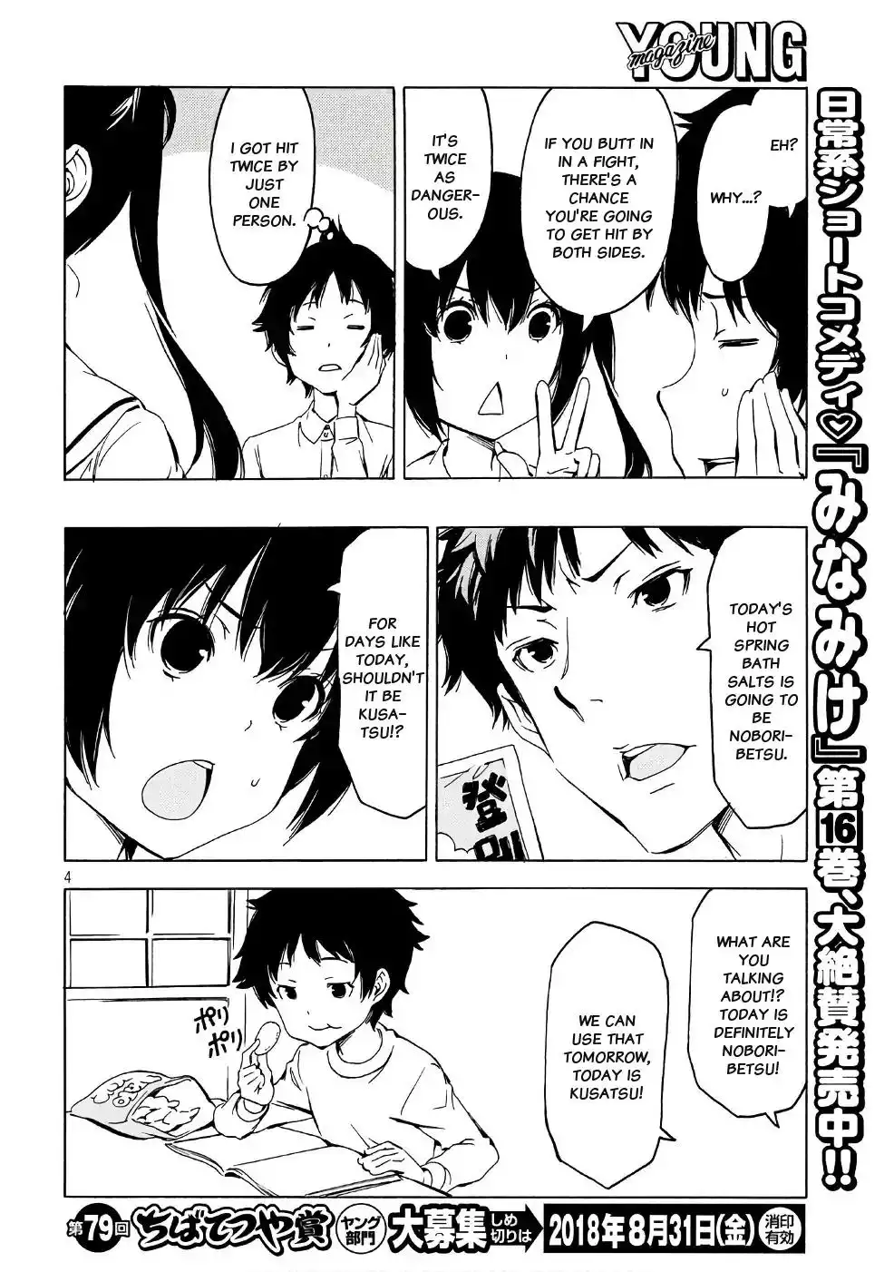 Minami-ke Chapter 341