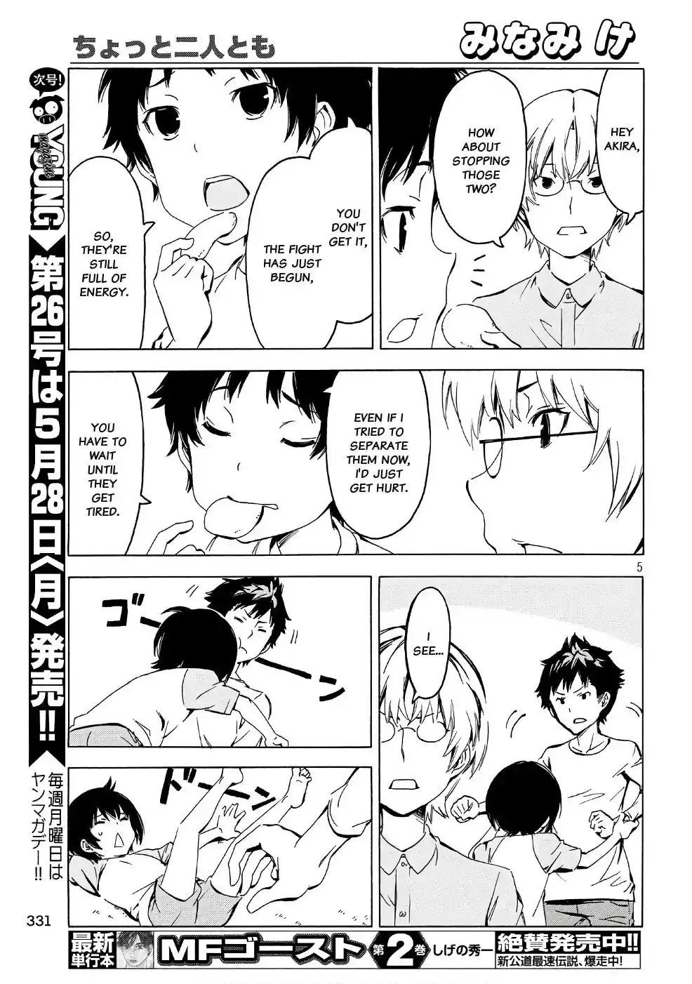 Minami-ke Chapter 341