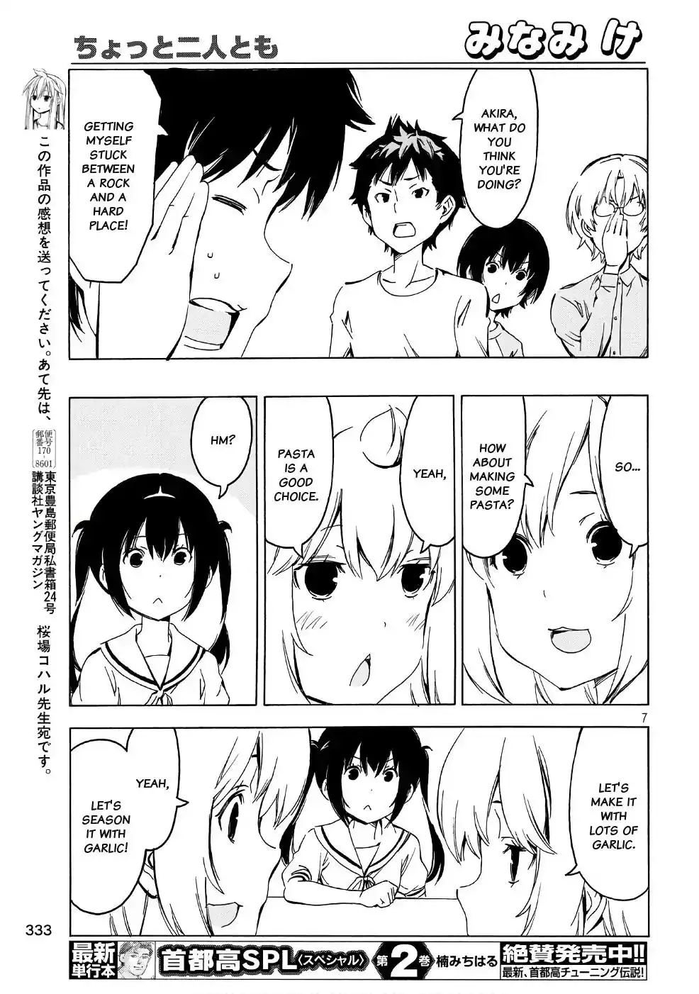 Minami-ke Chapter 341