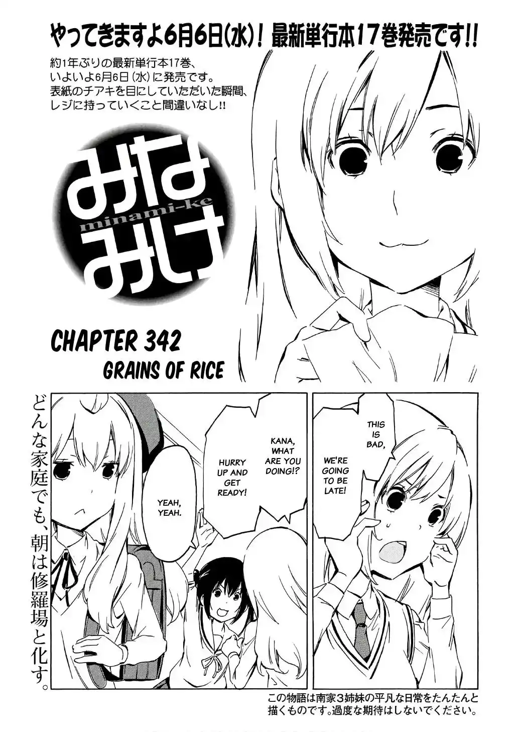 Minami-ke Chapter 342 1