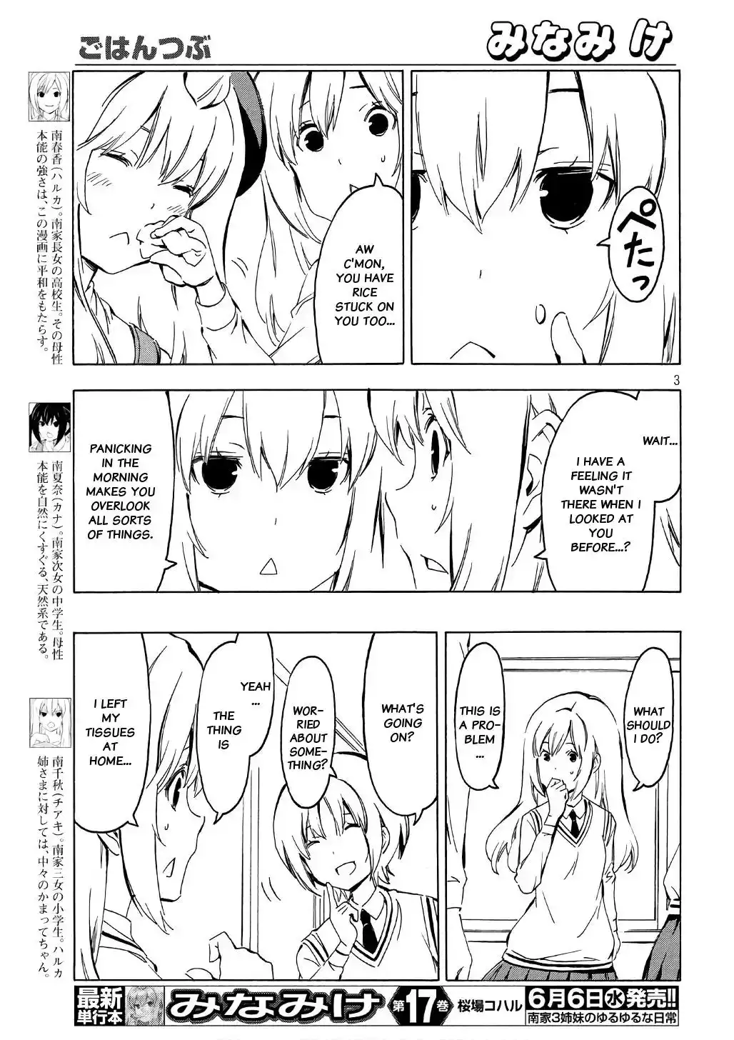 Minami-ke Chapter 342 3