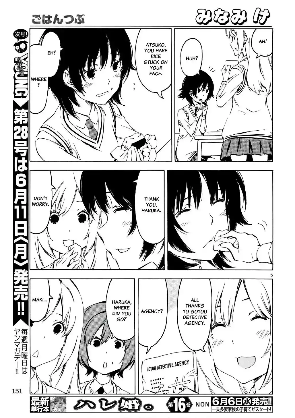 Minami-ke Chapter 342 5