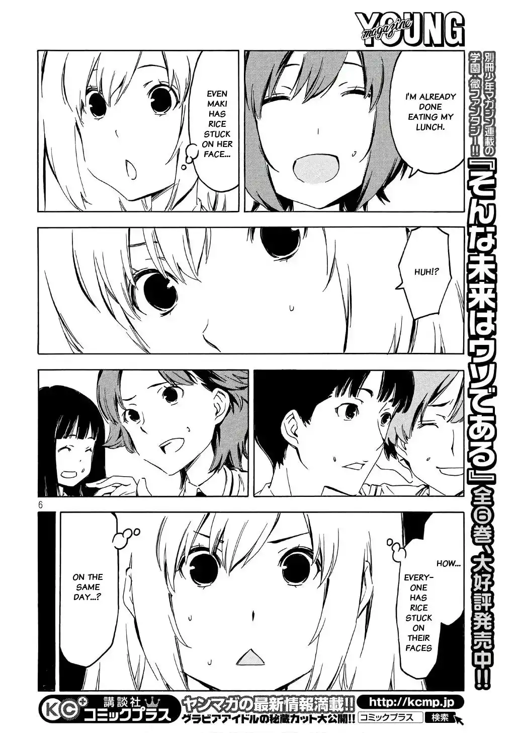 Minami-ke Chapter 342 6