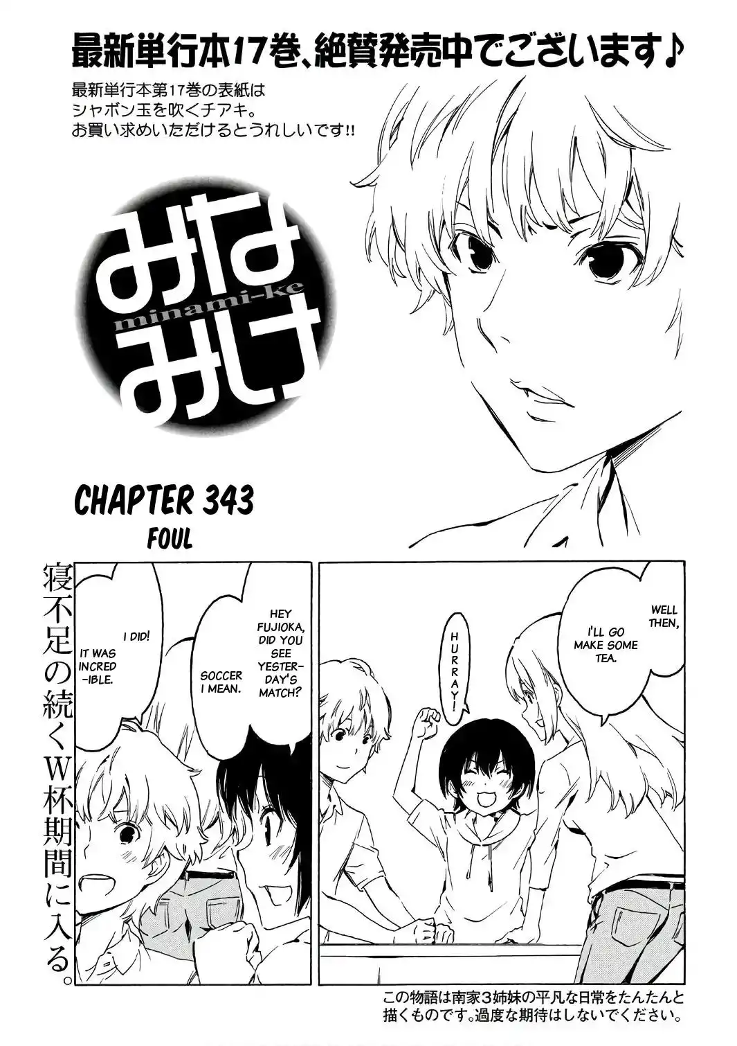 Minami-ke Chapter 343