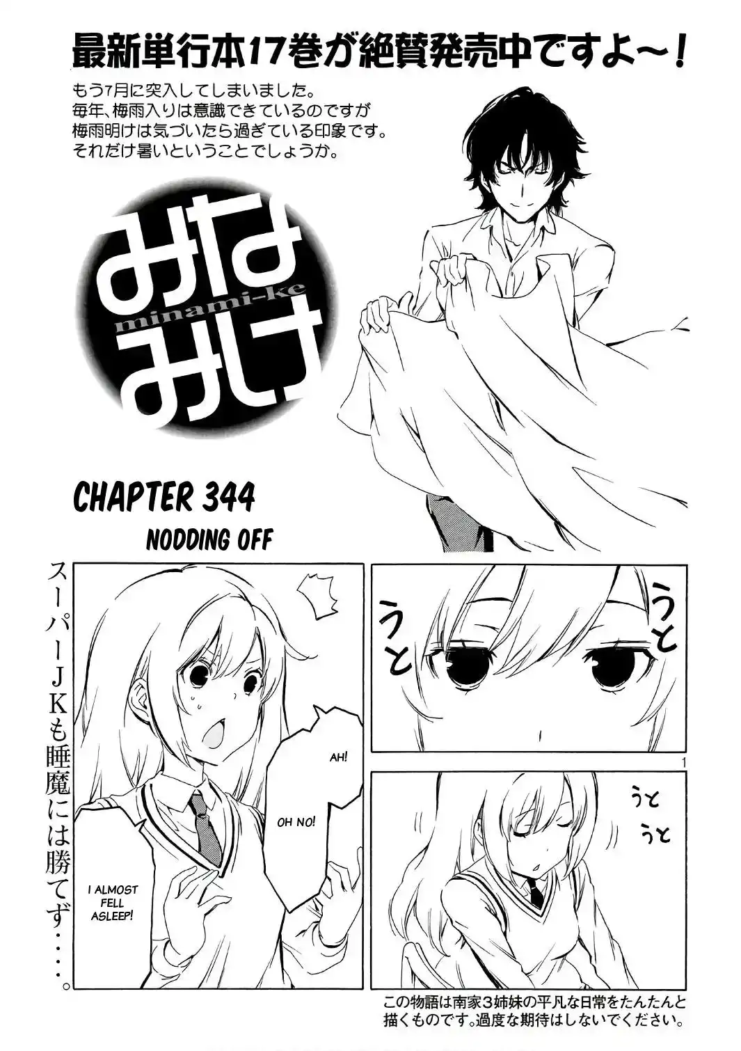 Minami-ke Chapter 344