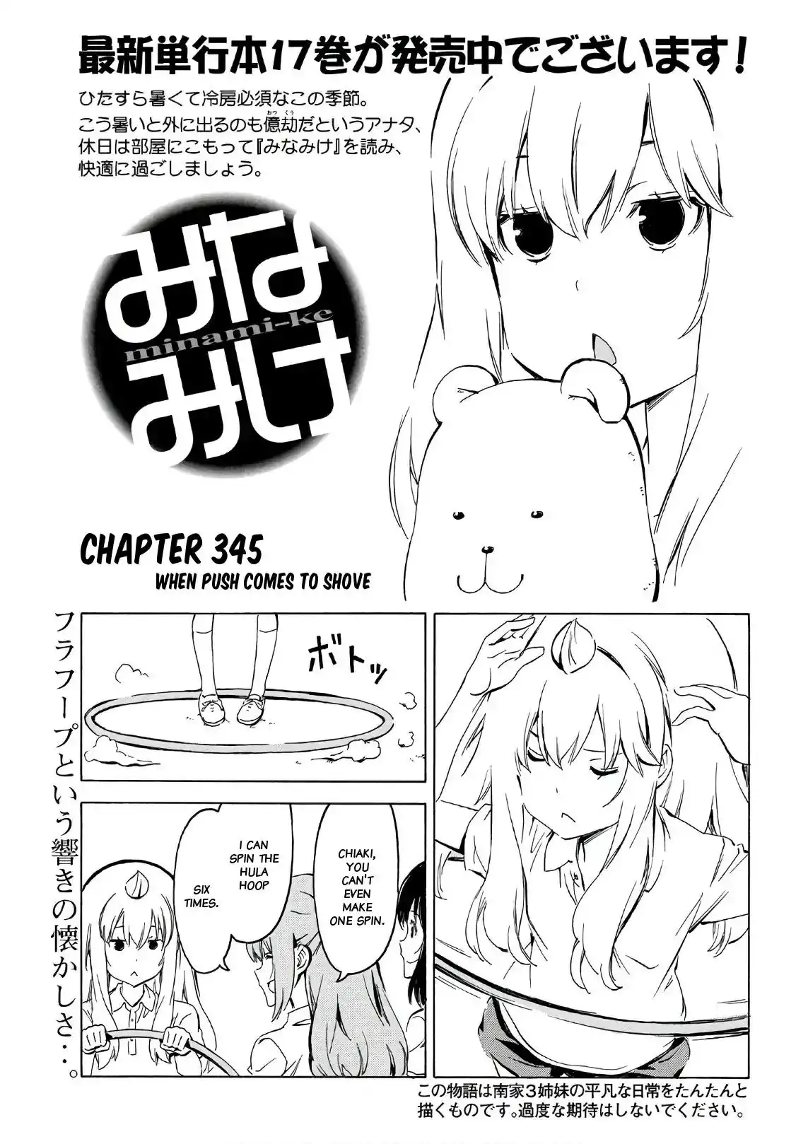 Minami-ke Chapter 345 1