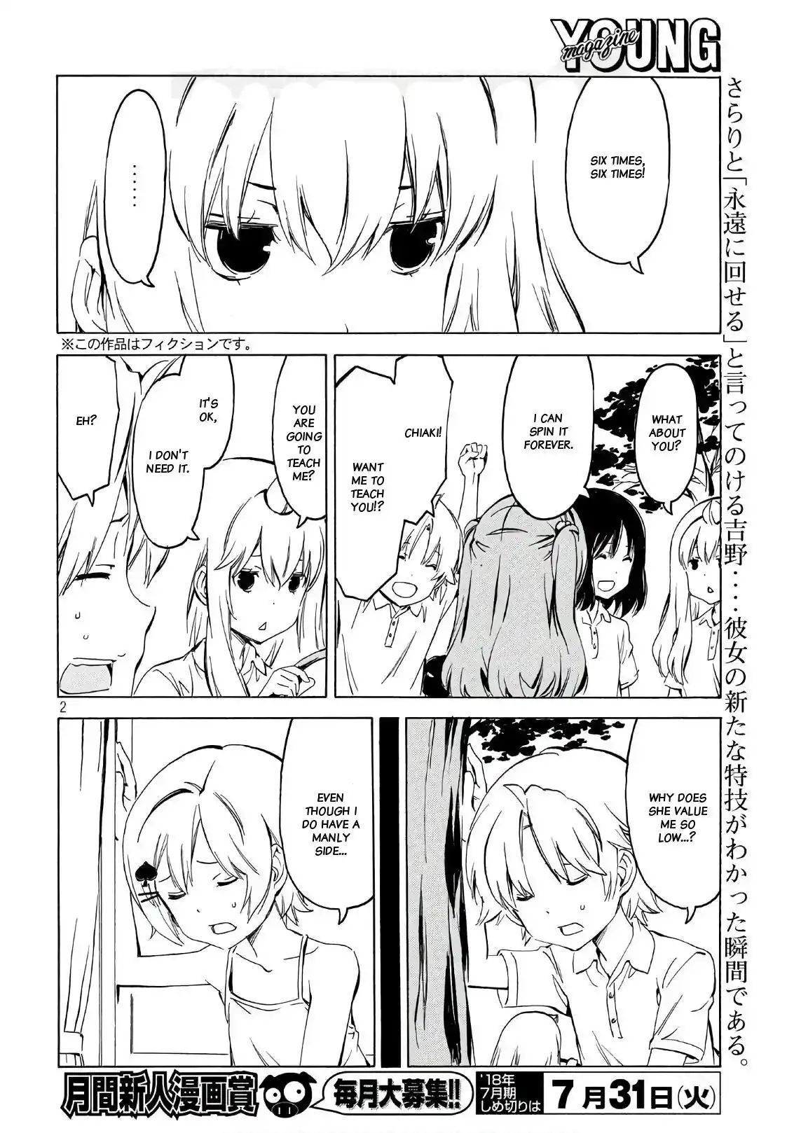 Minami-ke Chapter 345