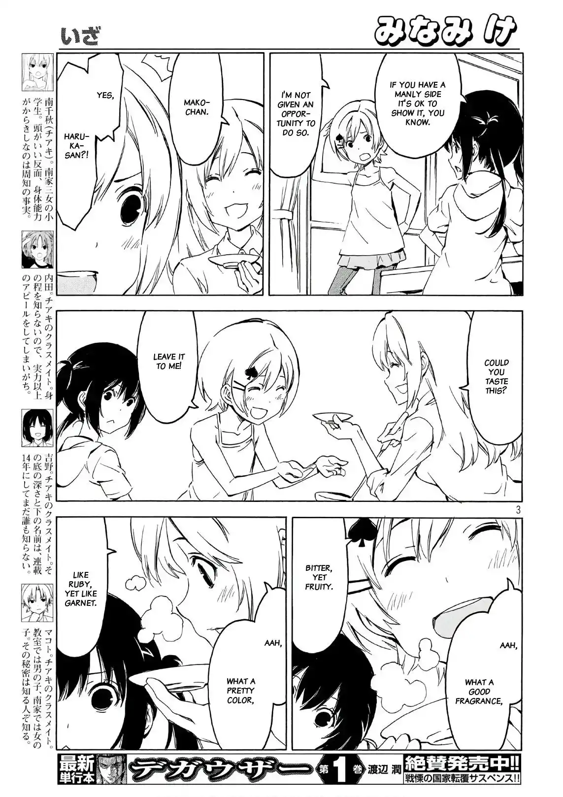 Minami-ke Chapter 345 3