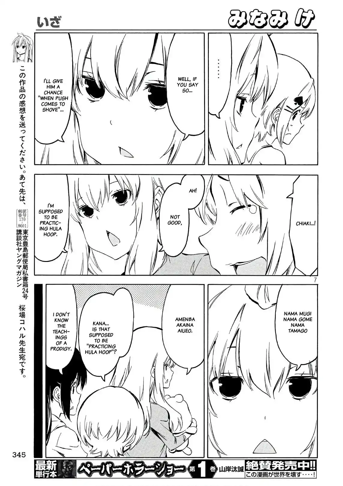 Minami-ke Chapter 345