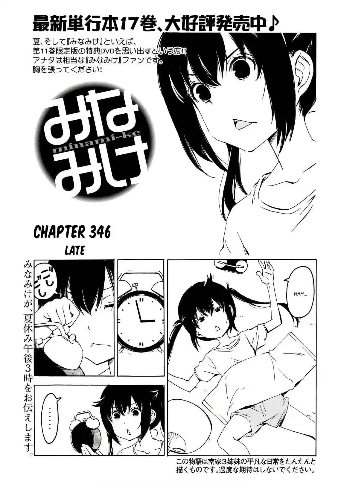 Minami-ke Chapter 346