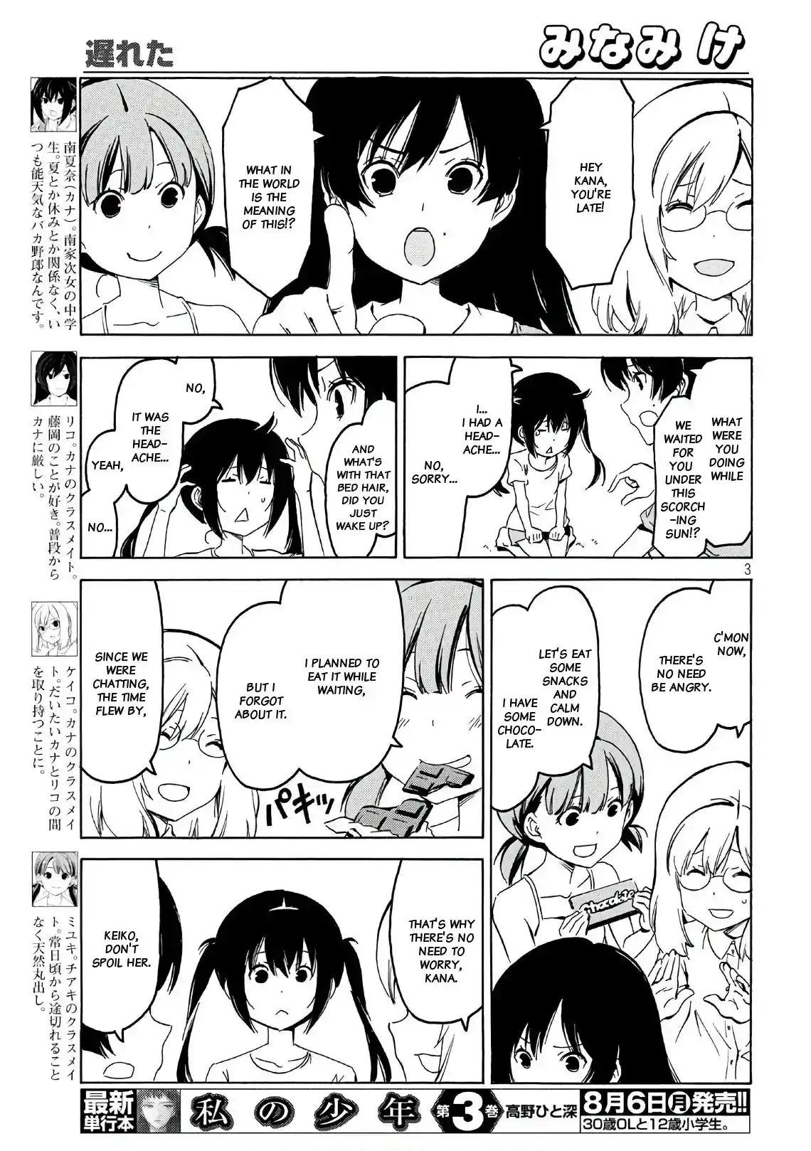 Minami-ke Chapter 346