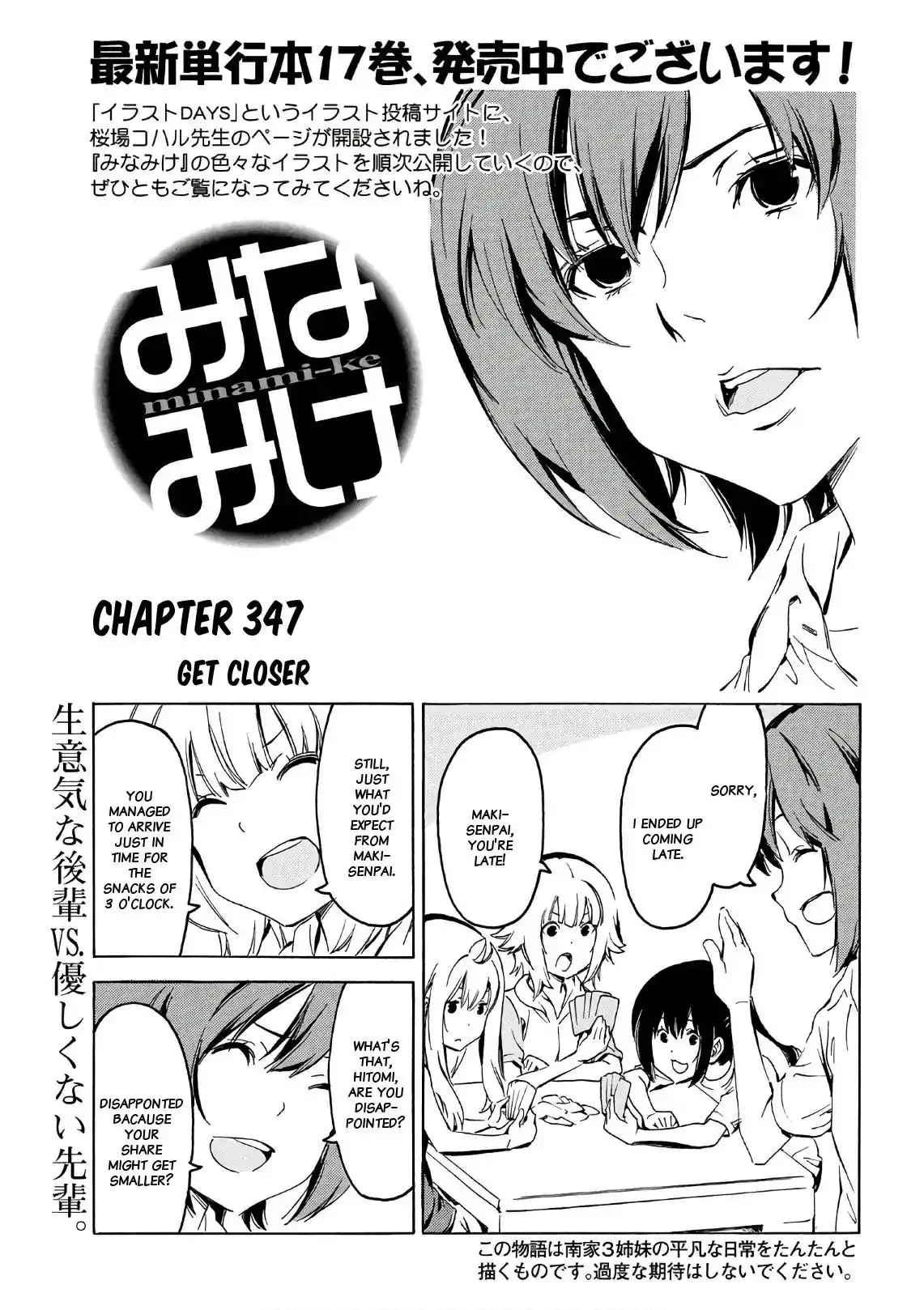 Minami-ke Chapter 347 1