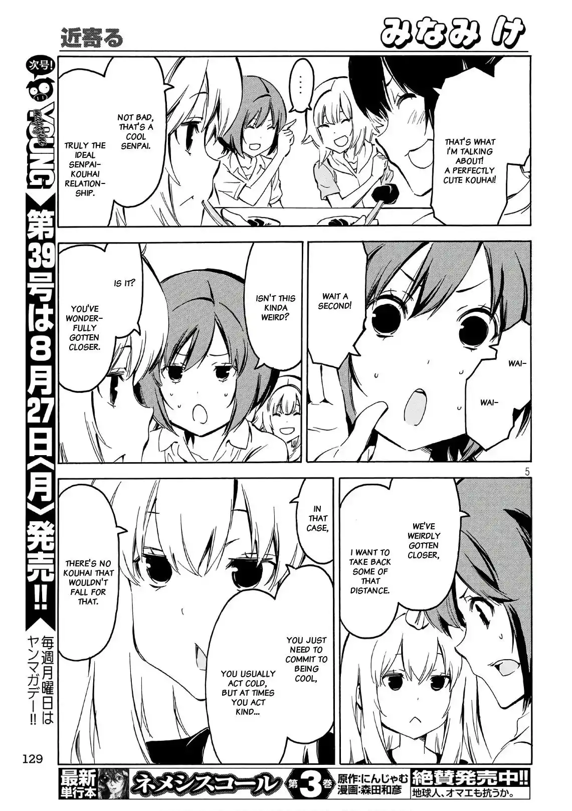 Minami-ke Chapter 347 5