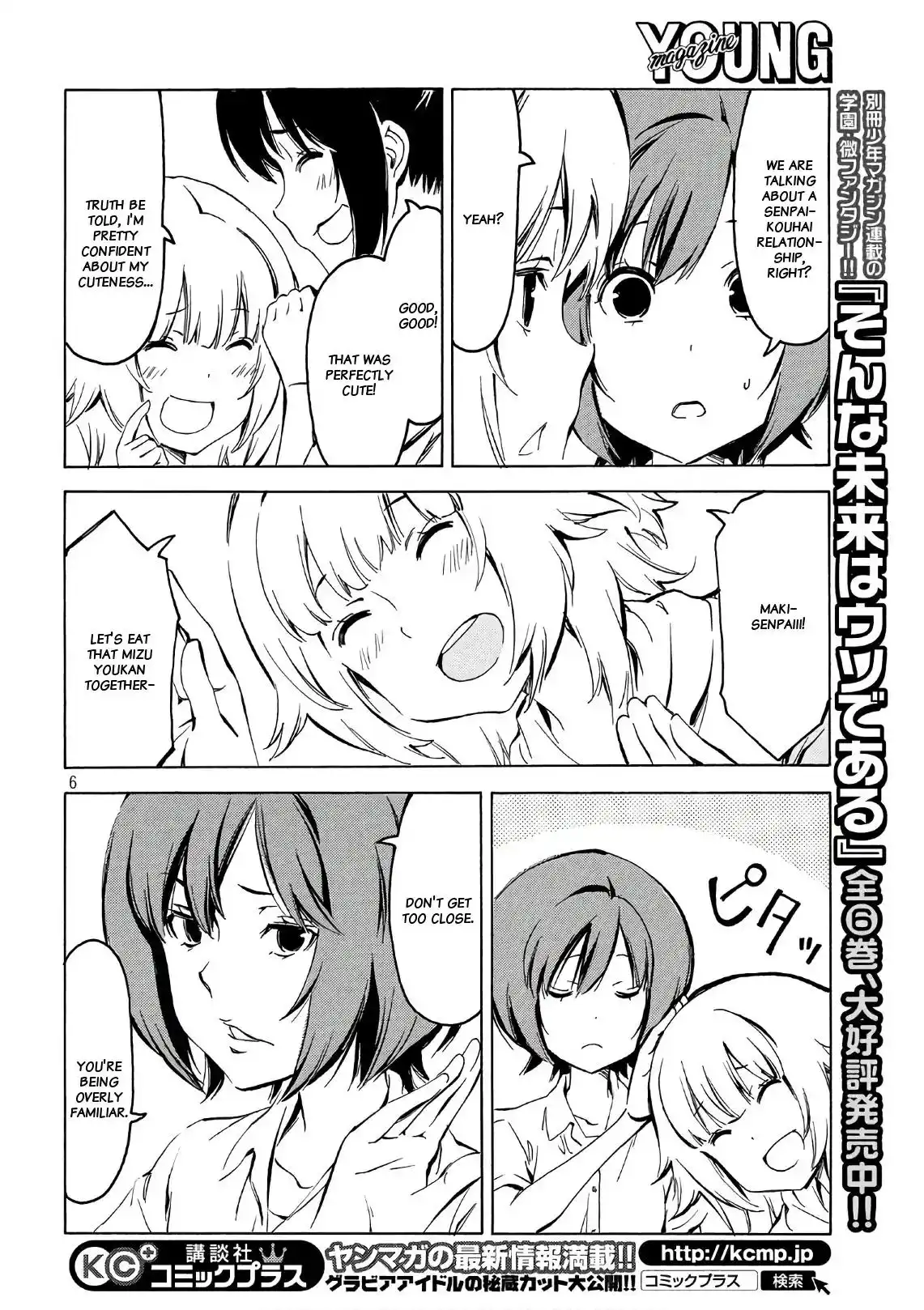 Minami-ke Chapter 347 6