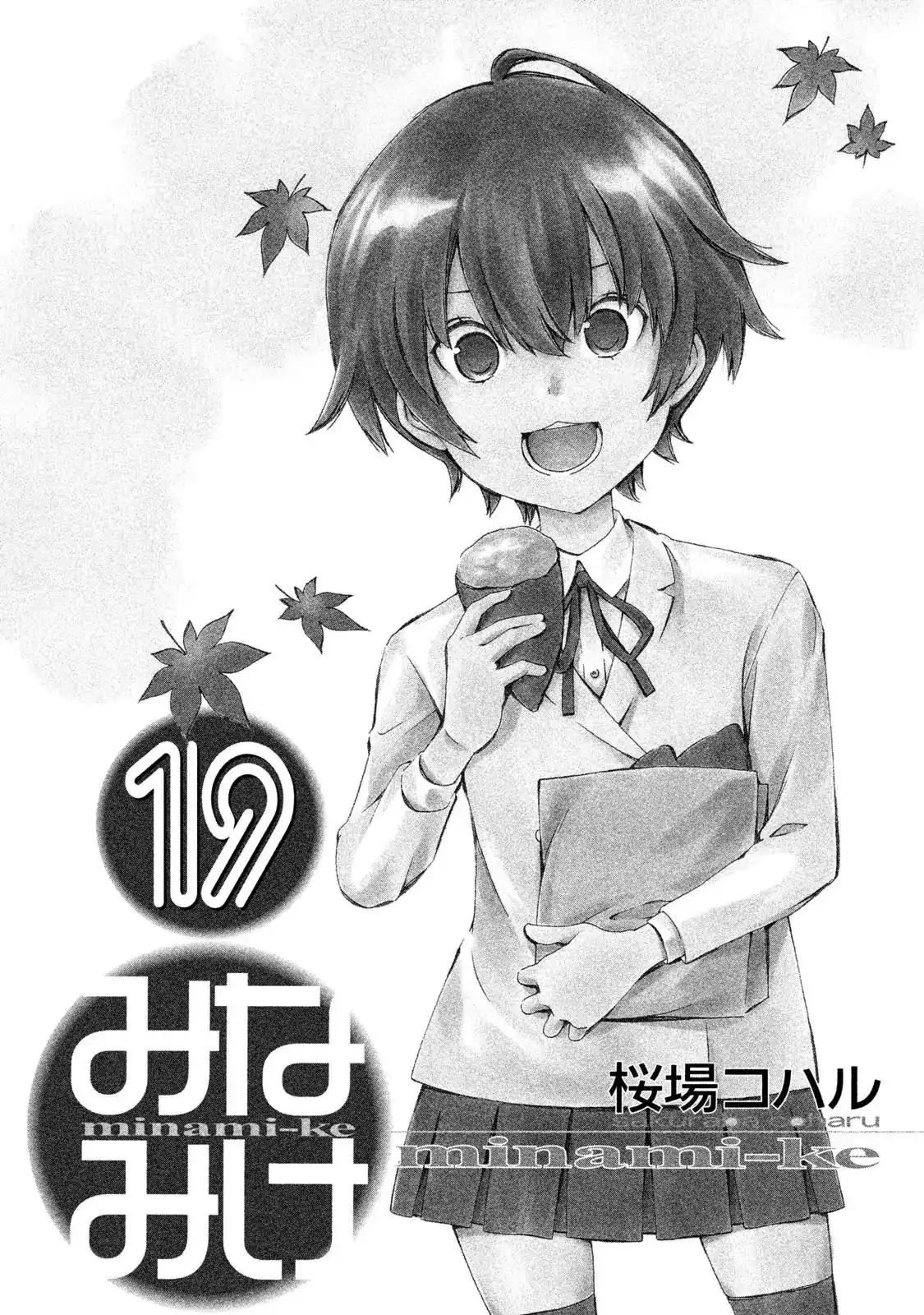 Minami-ke Chapter 356.5 3