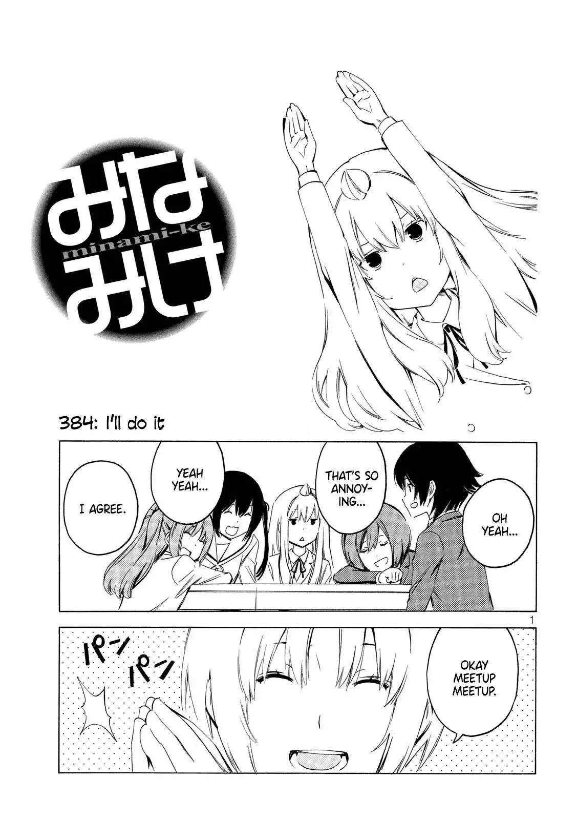 Minami-ke Chapter 384 1