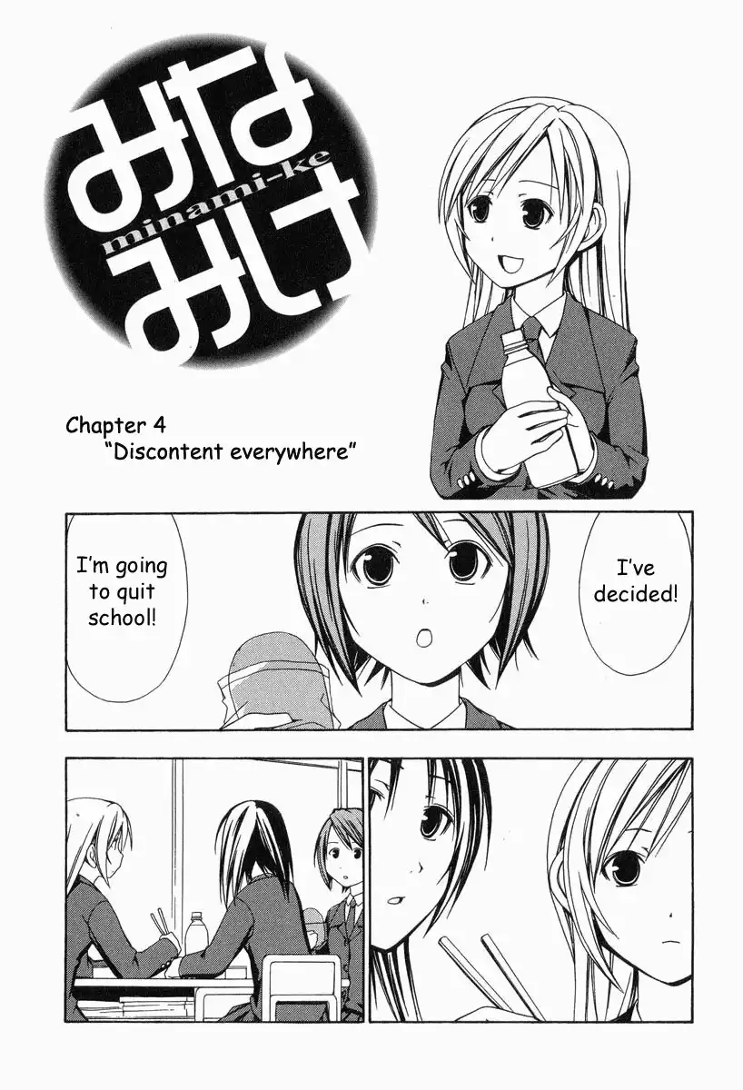 Minami-ke Chapter 4