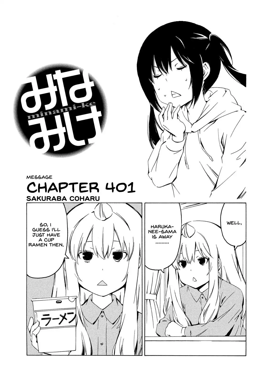 Minami-ke Chapter 401