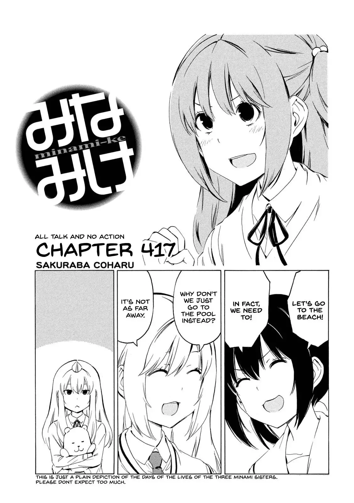 Minami-ke Chapter 417 1