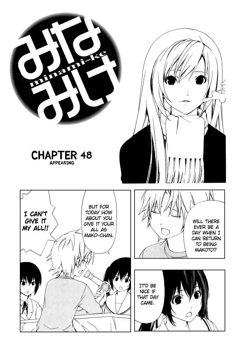 Minami-ke Chapter 48