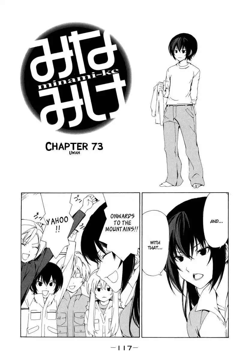 Minami-ke Chapter 73 2