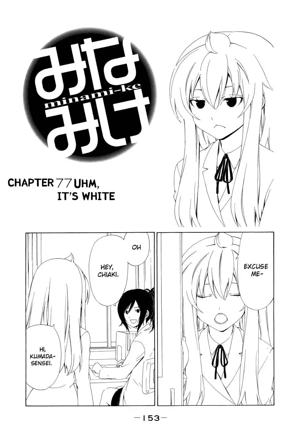 Minami-ke Chapter 77 2