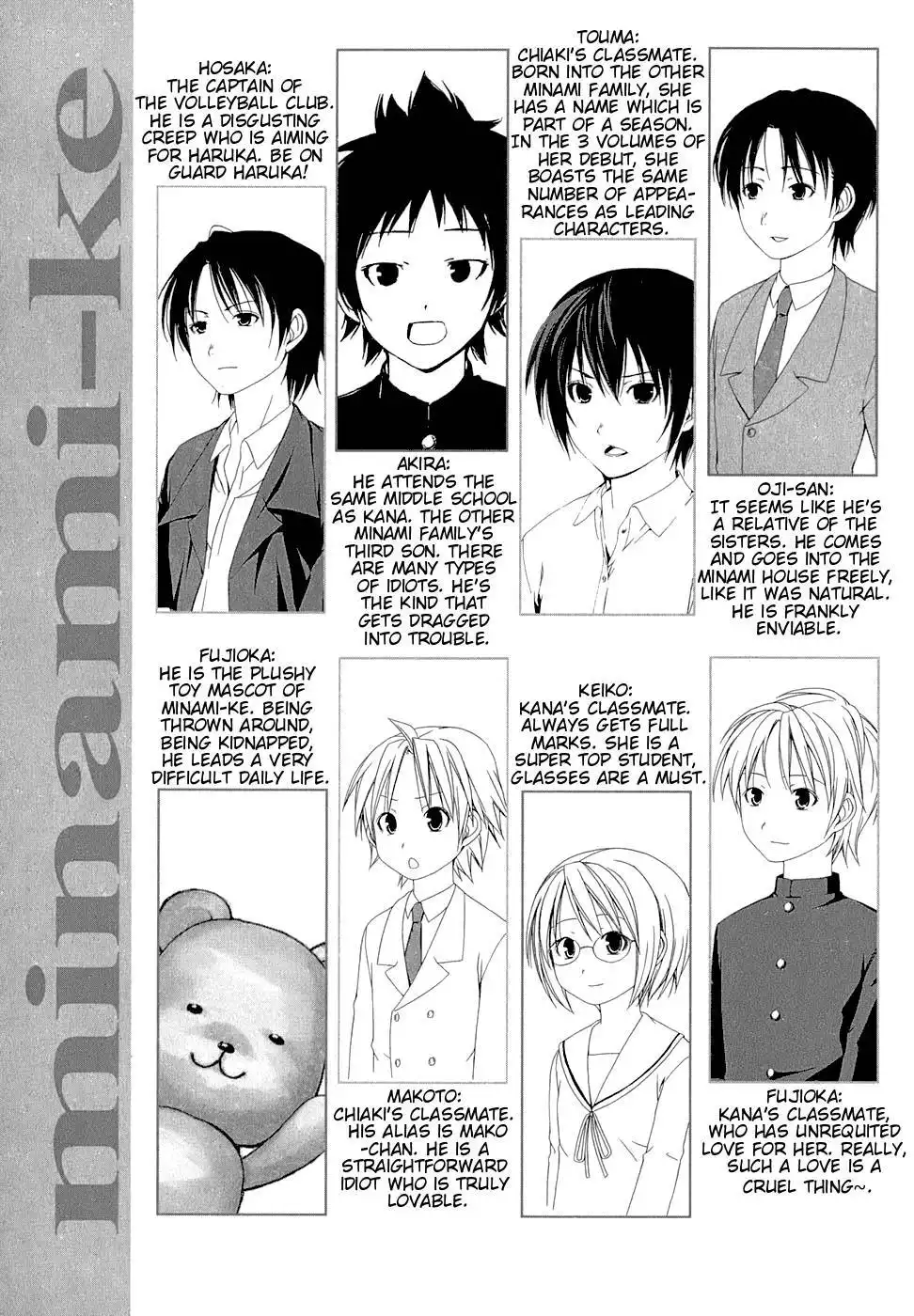 Minami-ke Chapter 82