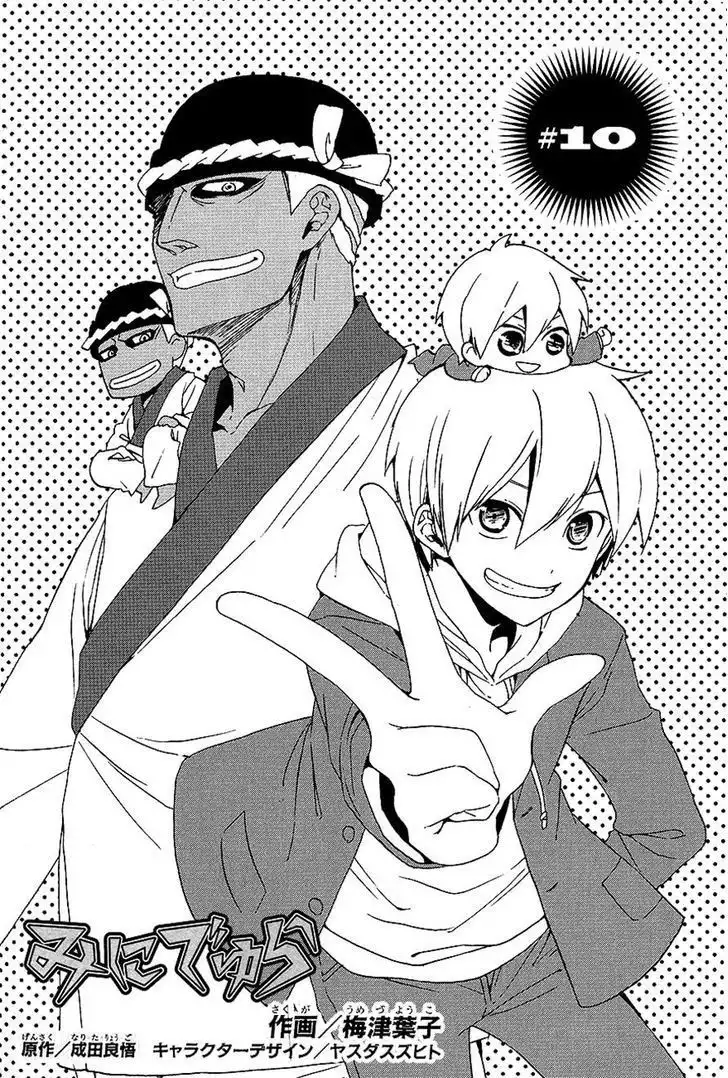 Minidura Chapter 10