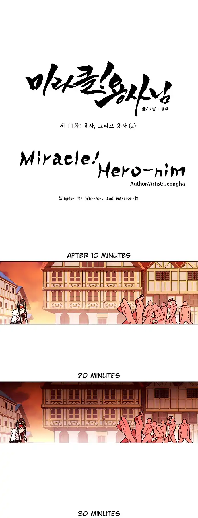 Miracle! Hero-nim Chapter 11