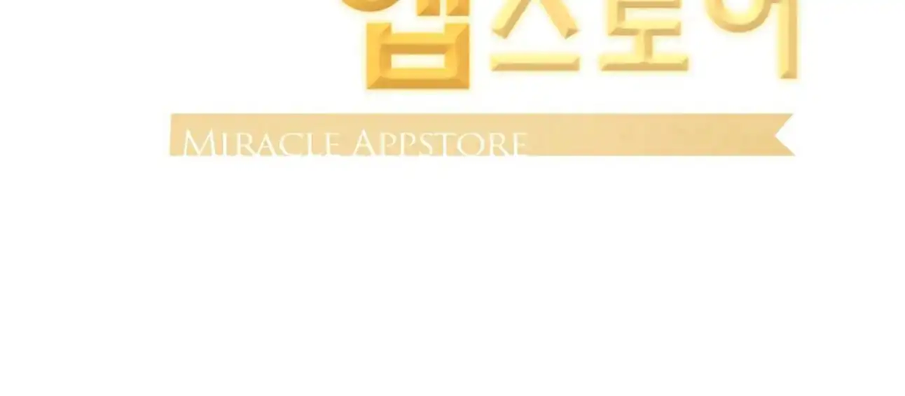 Miracle App Store Chapter 47