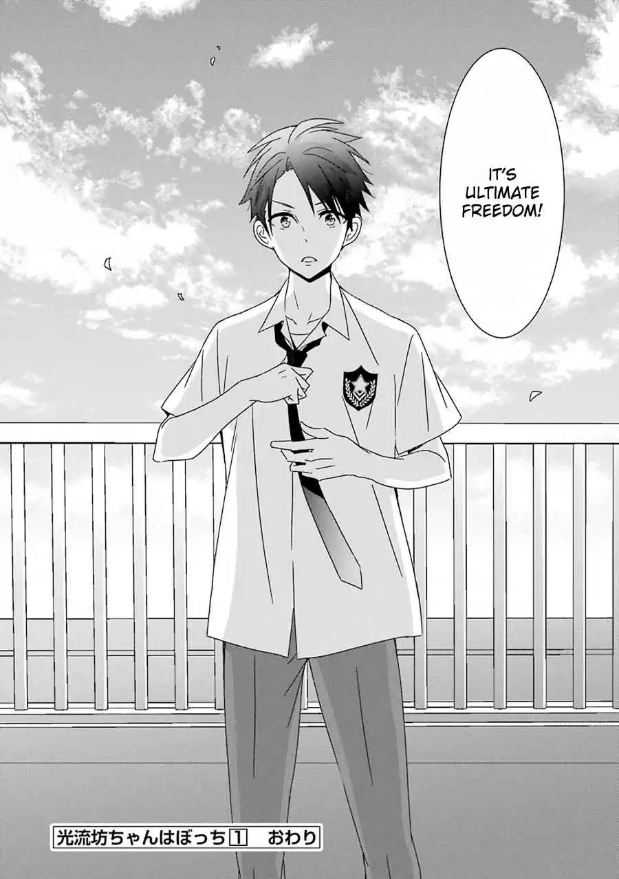 Mitsuru Bocchan wa Bocch Chapter 6