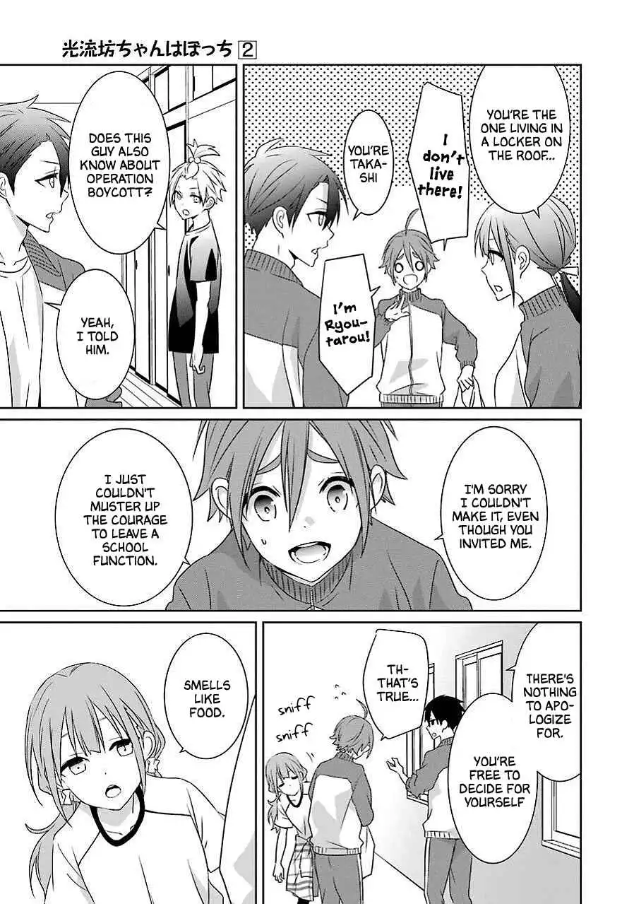 Mitsuru Bocchan wa Bocch Chapter 8