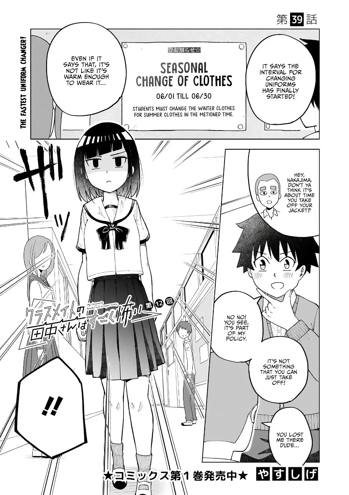 My Classmate Tanaka-san is Super Scary Chapter 39