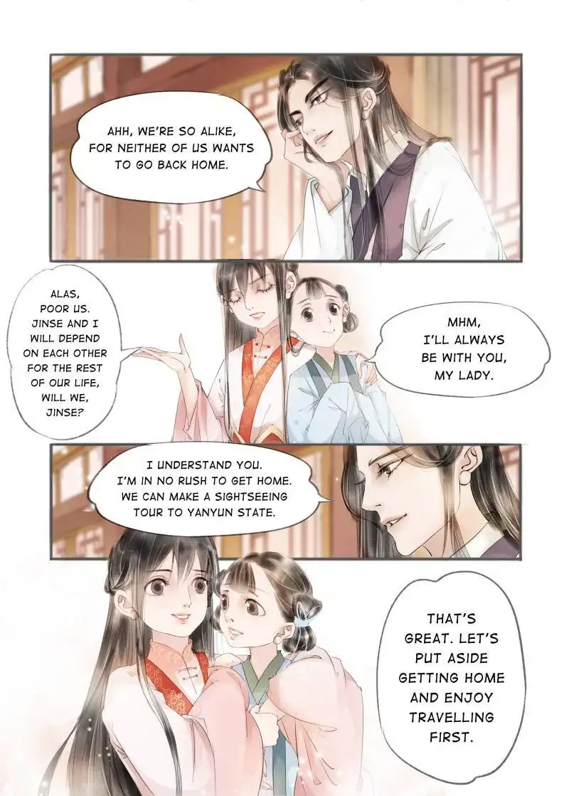 My Dear Concubine Chapter 56