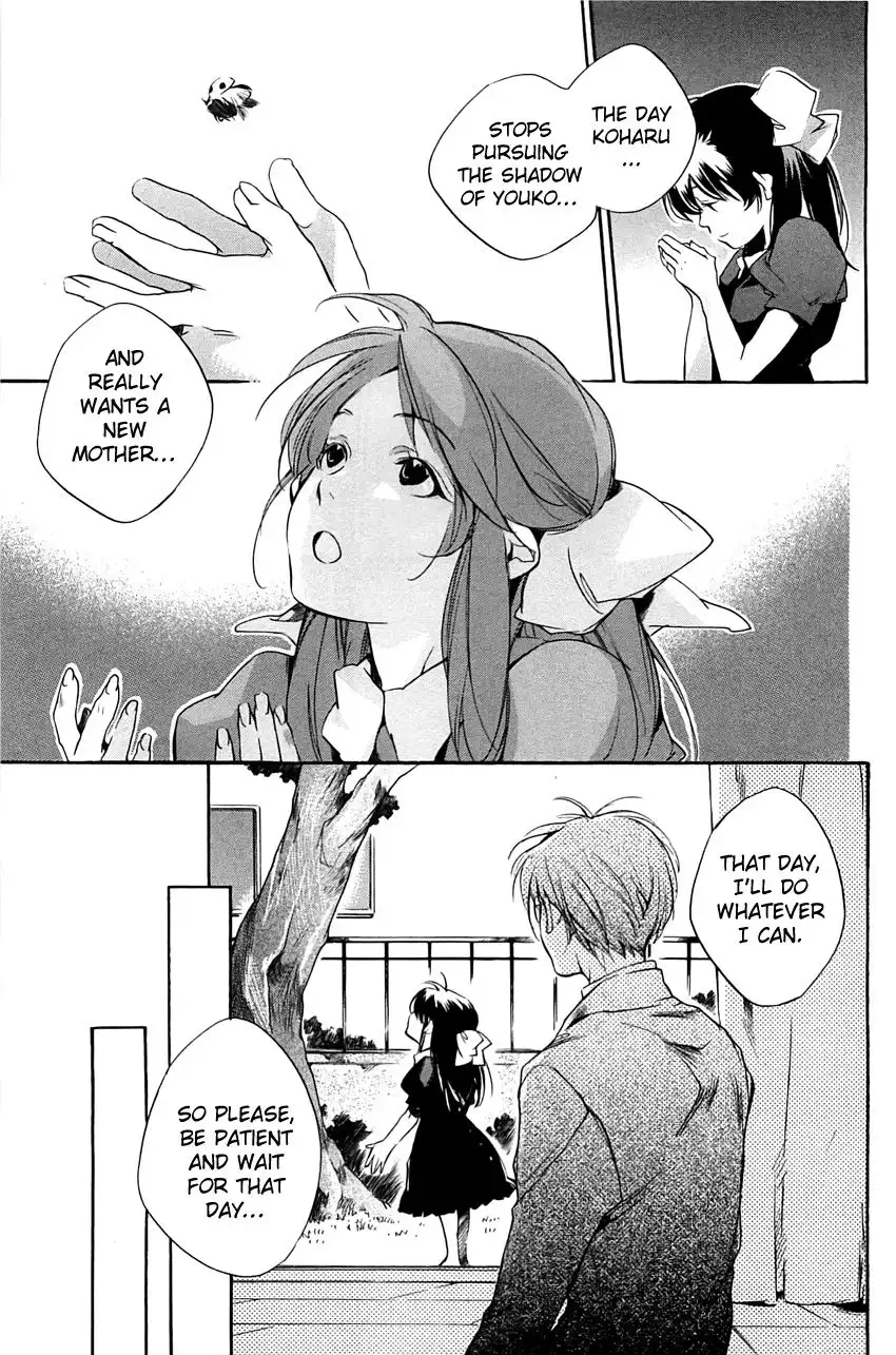 My Girl (Sahara Mizu) Chapter 30