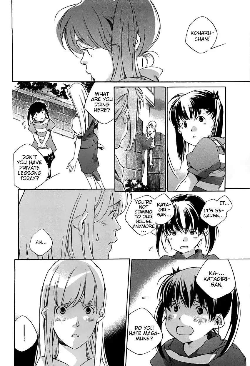 My Girl (Sahara Mizu) Chapter 40