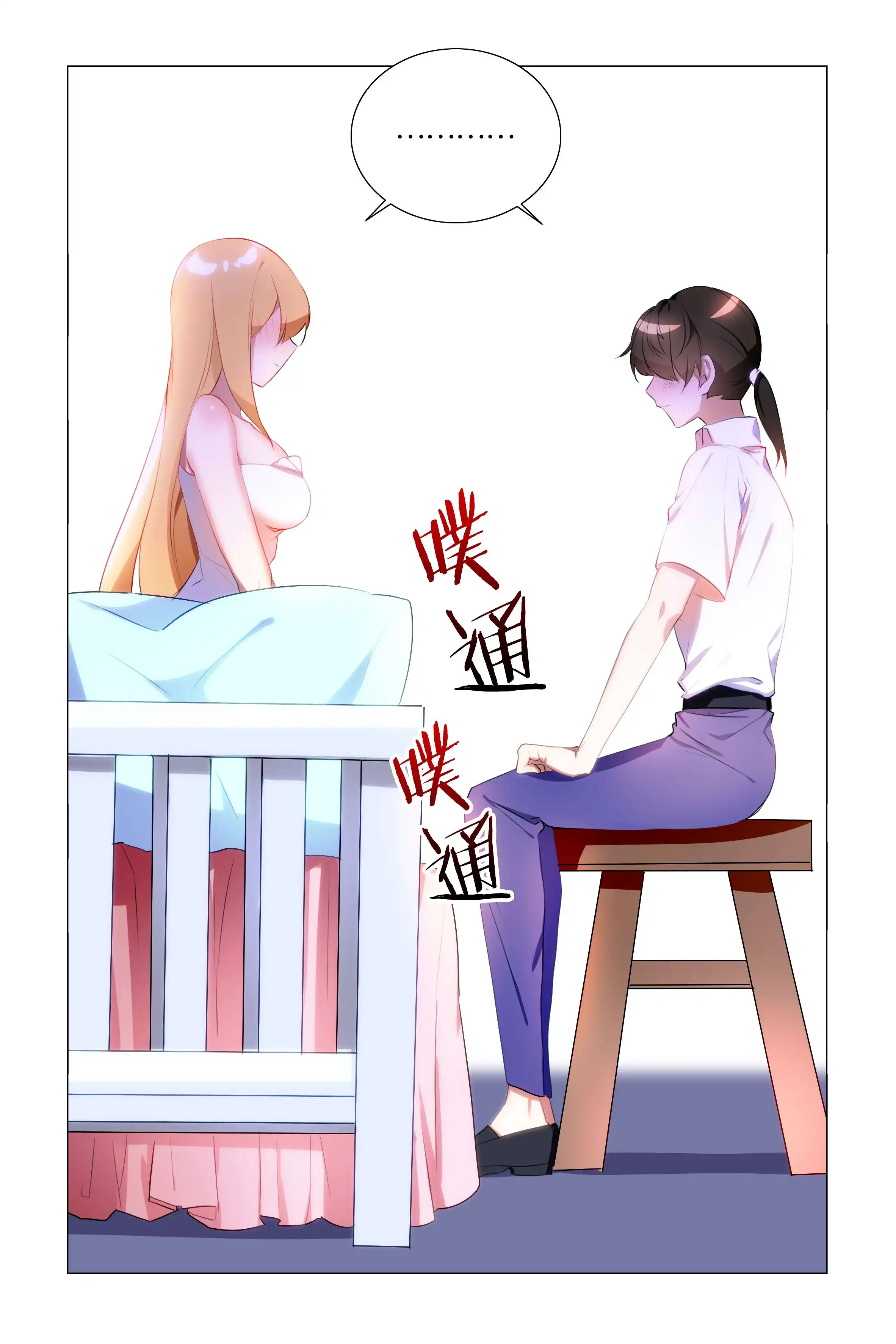 My Girlfriend is a Dragon Chapter 38