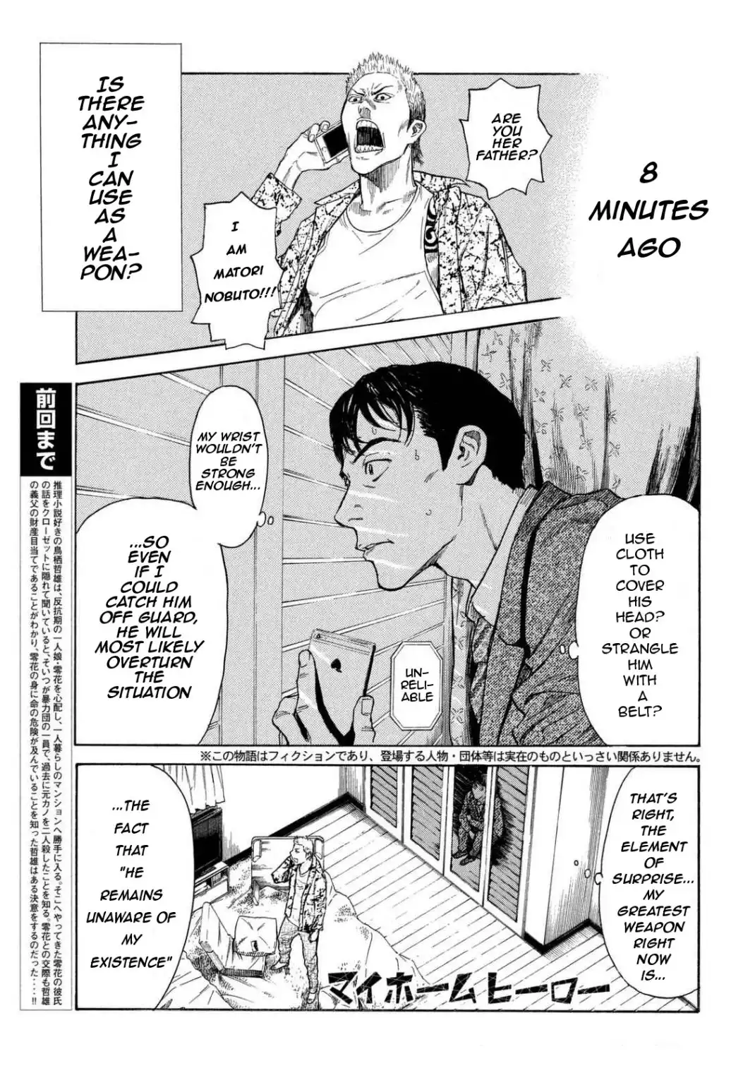 My Home Hero Chapter 2