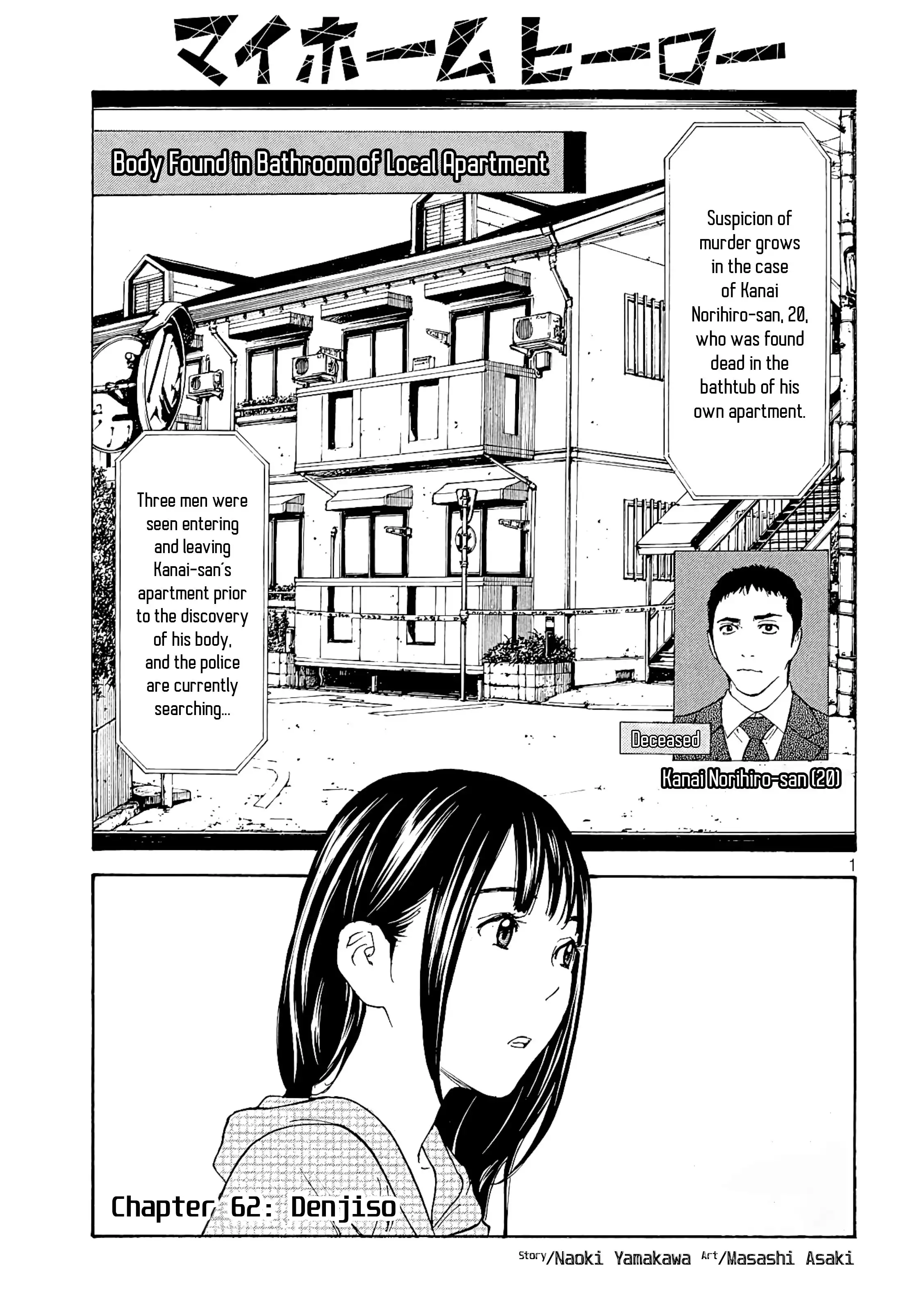 My Home Hero Chapter 62